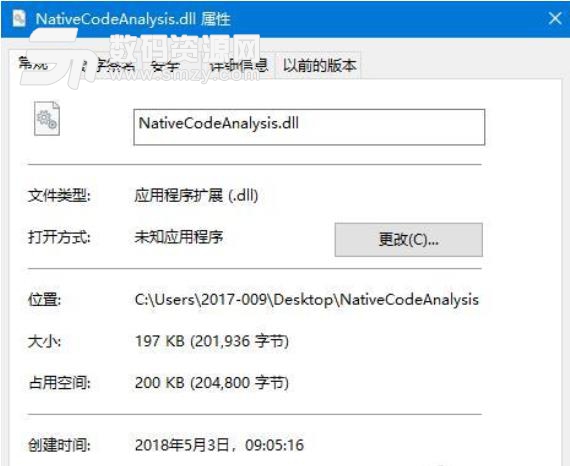 NativeCodeAnalysis.dll文件