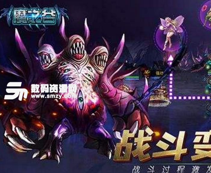 魔之谷公测版(最新推出的策略卡牌游戏) v1.0 安卓版