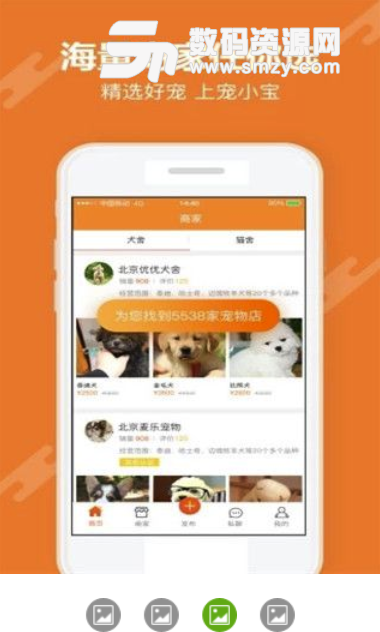 宠小宝安卓版(宠物活体交易平台) v1.2.2 手机版