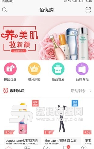 佰优购app(移动型购物商城) v1.3.5 安卓手机版