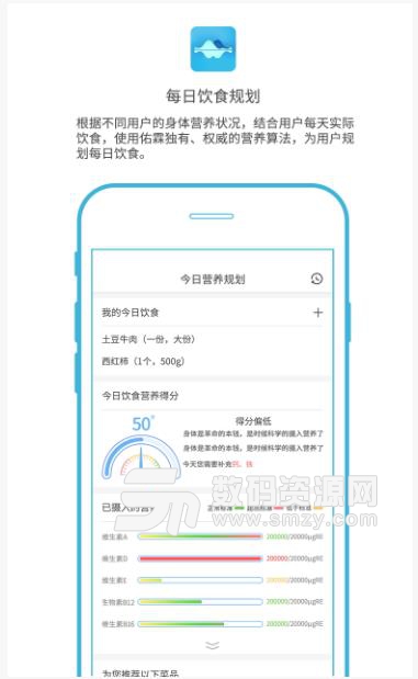 佑霖app(医补不如食补) v1.1.1 安卓版