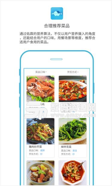 佑霖app(医补不如食补) v1.1.1 安卓版