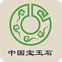 中国宝玉石APP(珠宝玉石交易平台) v2.5.4 安卓版