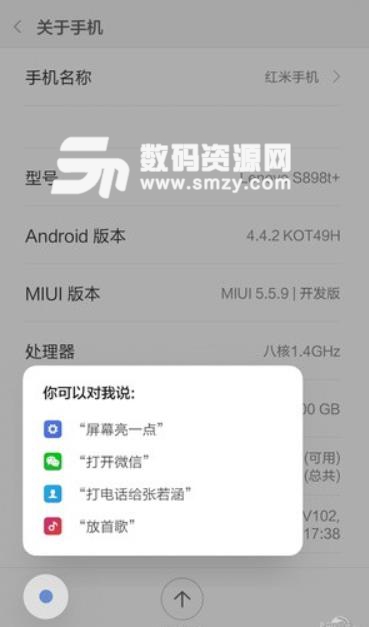 小爱唤醒app(小爱同学手机助手) v1.4 安卓版