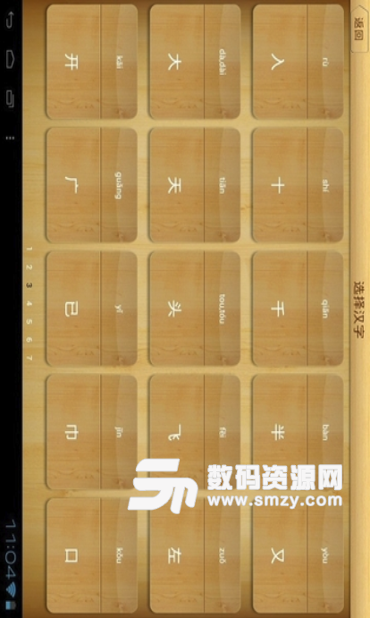 小泥人安卓手机版(儿童教育app) v2.2 最新版
