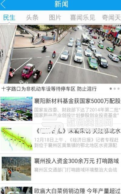 无线襄阳app最新版(手机生活服务软件) v1.8 安卓版