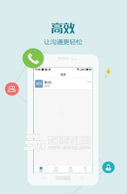 冀儿医联体安卓版(医院服务app) v1.1.0 手机版
