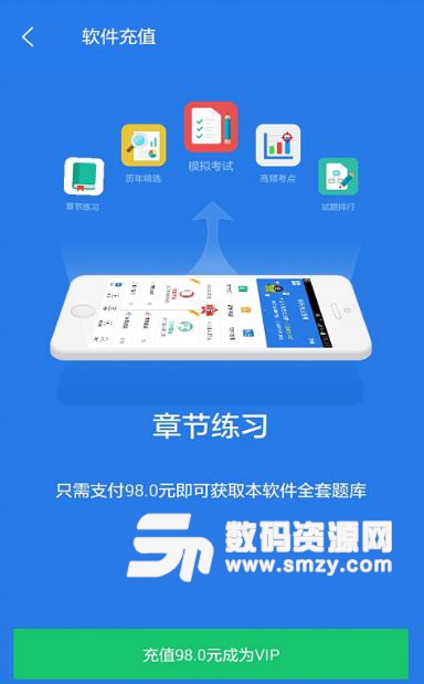 一级建筑师星题库app手机版(考试学习类软件) v3.5.01 安卓最新版