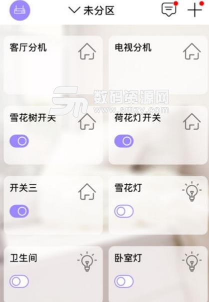 智能家庭中心app最新版(智能家电控制) v1.2 苹果版