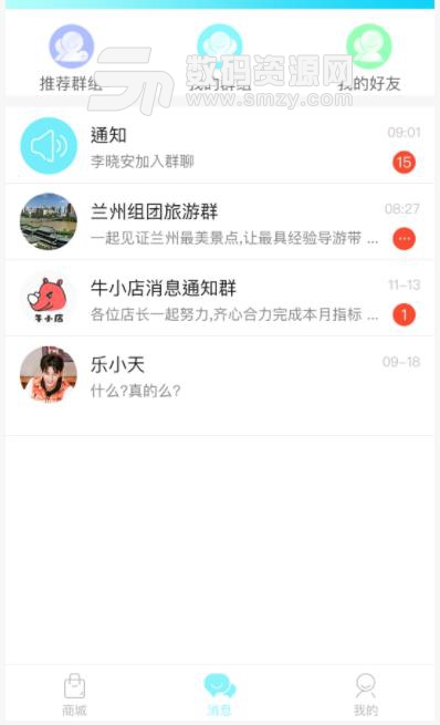 牛兑换app(购物加社交) v1.3.6 安卓免费版
