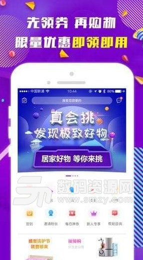 小袋鼠优购app安卓版(优惠购物) v1.1.0 手机版