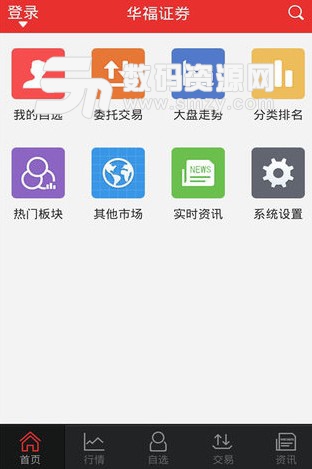 华福掌乐app(金融理财软件) v9.3 安卓版