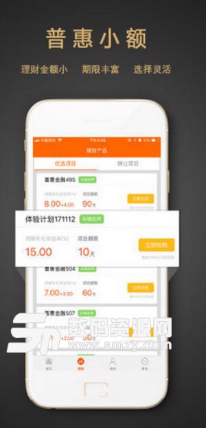 鑫荣咖安卓手机版(投资灵活透明) v2.0 官方版