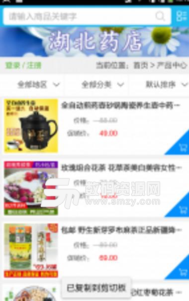 湖北药店app安卓最新版(网上药店) v5.2 手机版
