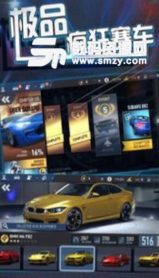 极品疯狂赛车安卓版(赛车竞速游戏) v1.1 手机版