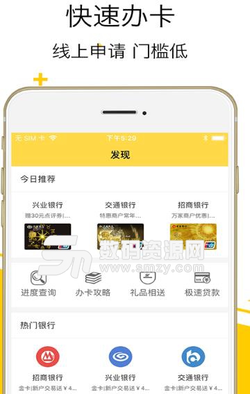 玩卡专家APP(信用卡办理业务) v1.4.3 安卓版