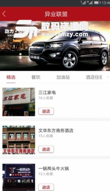 惠车友安卓手机版(优质养车服务)  v1.2.6 最新版