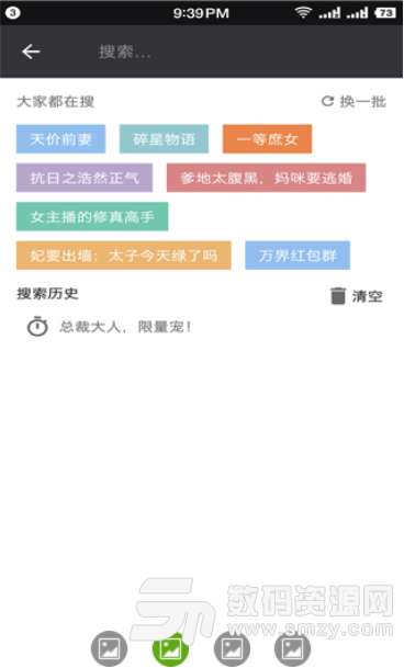 畅阅全本小说安卓版(丰富的小说阅读资源) v1.3.9 手机版