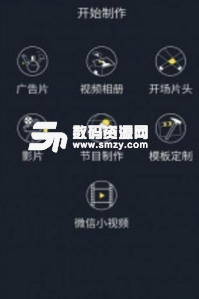 杨桃星视频app安卓版(照片制作短视频) v4.4.0 手机版