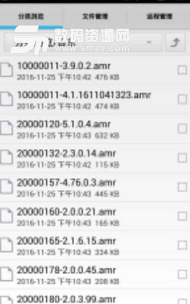 百味文件浏览器手机版(Android系统文件管理) v0.3 安卓版