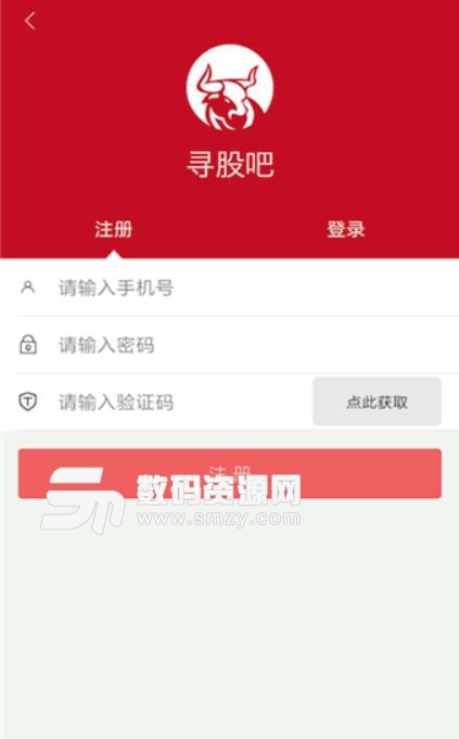 寻股吧app(炒股社区) v1.2 安卓手机版