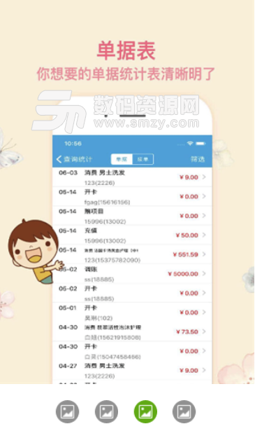 审万三安卓最新版(手机贷款平台) v1.1 免费版
