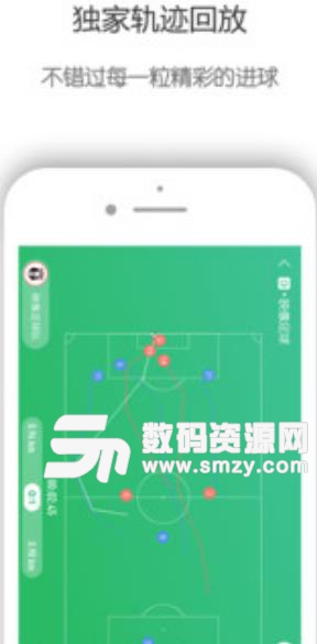 映像足球APP手机版(球队约战软件) v1.6.2 Android版