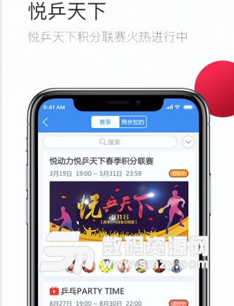 悦动力体育app(体育的社交平台) v1.12.8 安卓手机版