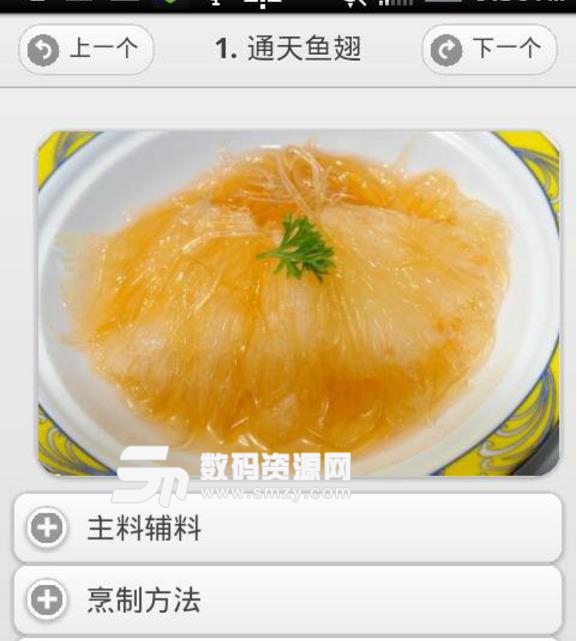 好媳妇私房菜谱安卓版(种样式的私房菜做法) v1.4.2 手机版