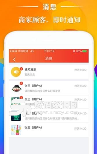 飞码导购app免费版(仓库的管理) v1.1 正式版