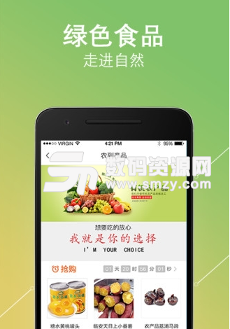购乐儿手机最新版(懒人必备的购物app) v1.6 安卓版