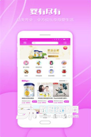 育贝儿最新版(手机购物服务app) v1.2.0 安卓版