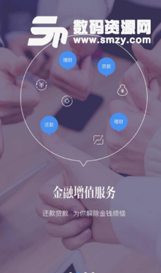 银宝欣付app手机版(收款工具) v1.4.5 安卓版