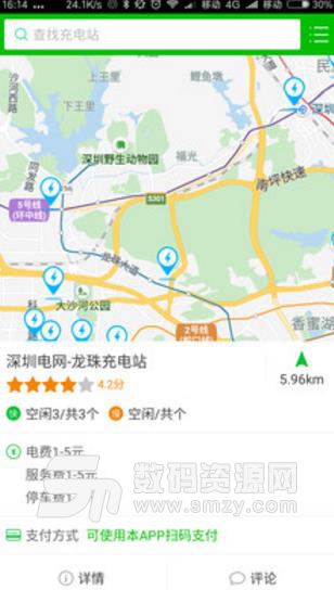 U享充电app(充电桩在线寻找) v1.1.5 手机版