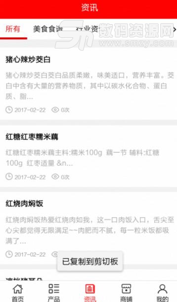 黄石美食app安卓版(实时推荐热卖美食) v5.1 手机版