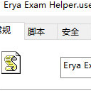 Erya Exam Helper插件