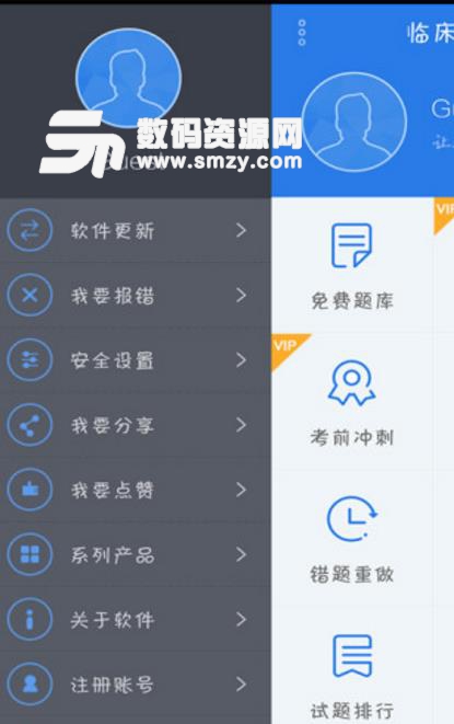 考研西医综合星题库app安卓版(强大的题库资源) v3.8.53 手机版