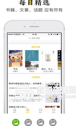 黄逗漫啃苹果版(在线图书阅读软件) v4.3.0 iOS版