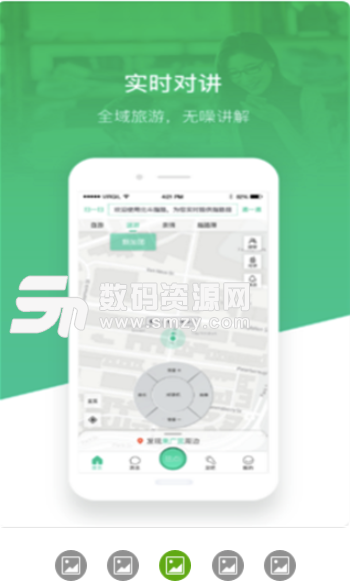 北斗指路最新版(手机导航app) v0.4.5 苹果版