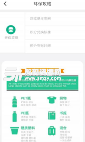 缔森环保app手机最新版(环保咨询阅读) v4.12 安卓版