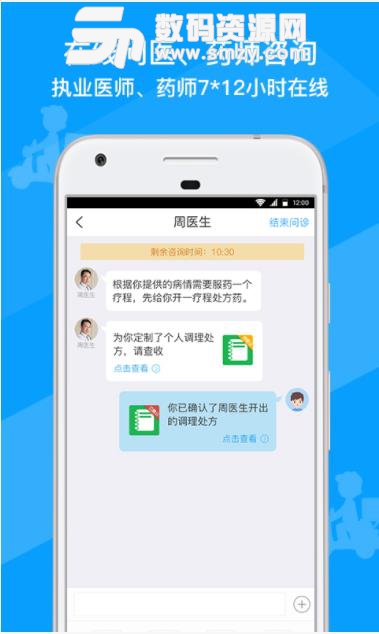 药葫芦app(医疗咨询和药品购买) v1.2 安卓版