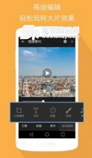 混剪微视频app安卓版(手机上编辑视频) v4.2.5 免费版