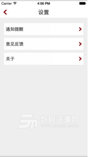 智慧晋江苹果版(公共服务平台) v1.3 免费版