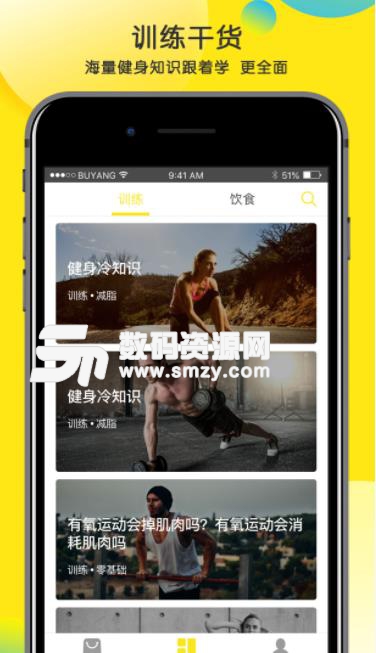 Five安卓app(健身运动) v1.2.5 手机版