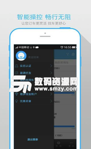 一点租车app免费版(强大的找车功能) v2.2 安卓版