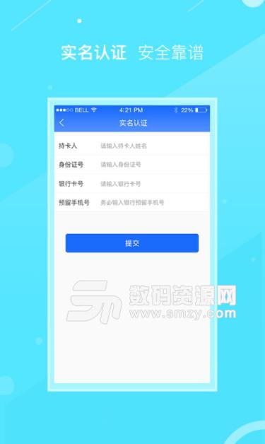 51凭证app(纯信用借款) v1.5 安卓手机版