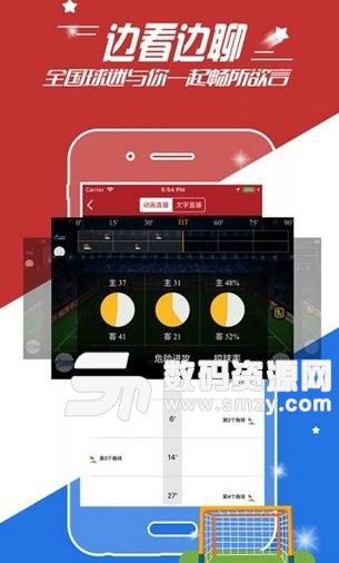 球友乐Android版(足球资讯信息平台) v1.1.1 手机版