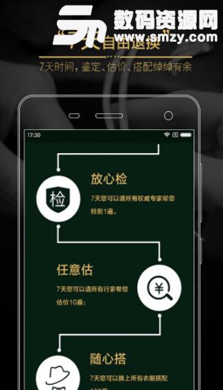 翡翠王朝安卓版(珠宝购物软件) v5.2.1 手机版
