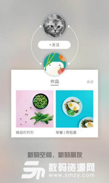 知吾煮app手机版(手把手教你做美食) v4.5.0 安卓版