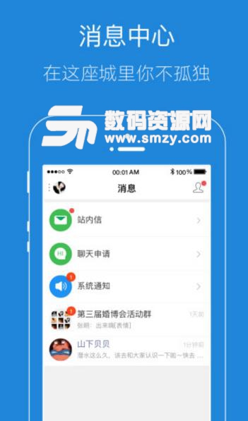 安庆E网APP官方版(本地生活服务资讯) v4.3.0 安卓版